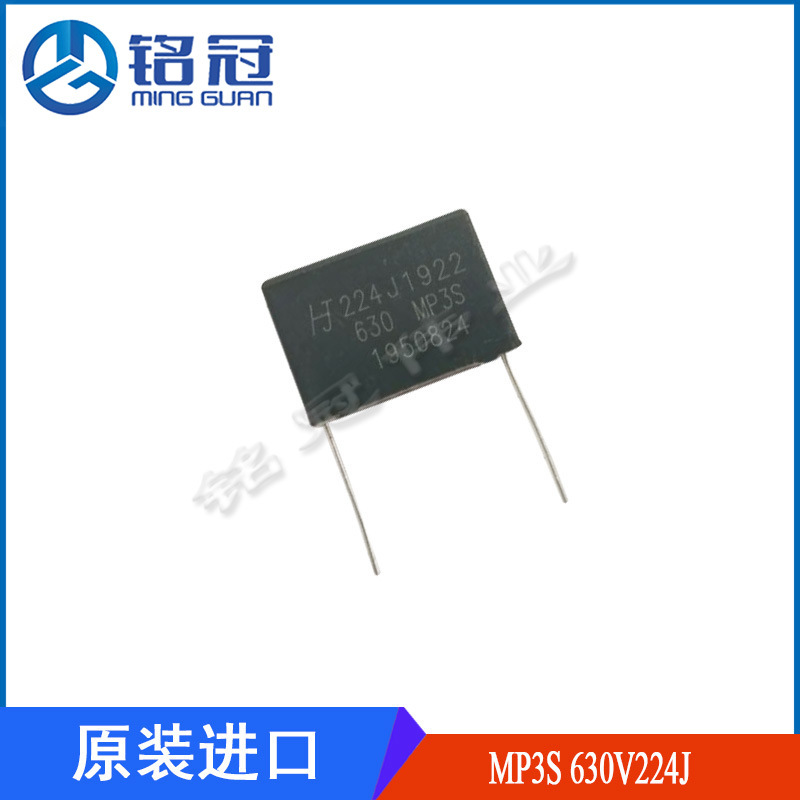 现货供应台湾HJC/华容MP3S校正电容器 630V224J 0.22UF P22.5MM