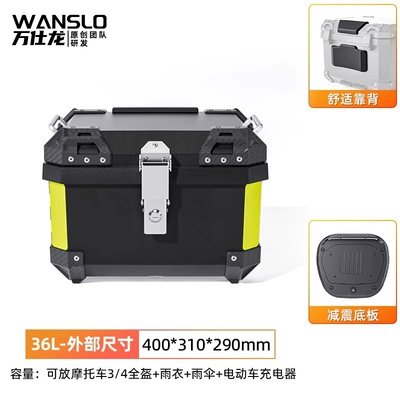 Motorcycle trunk Vehicle Trunk No. 9 Trunk - 36l-black-box-backrest-shock-absorbing-base