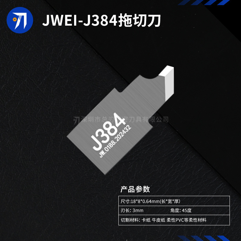 经纬系列钨钢振动刀片0.63mm厚长刃钨钢刀片异形弯头刀1.0mm厚度|undefined