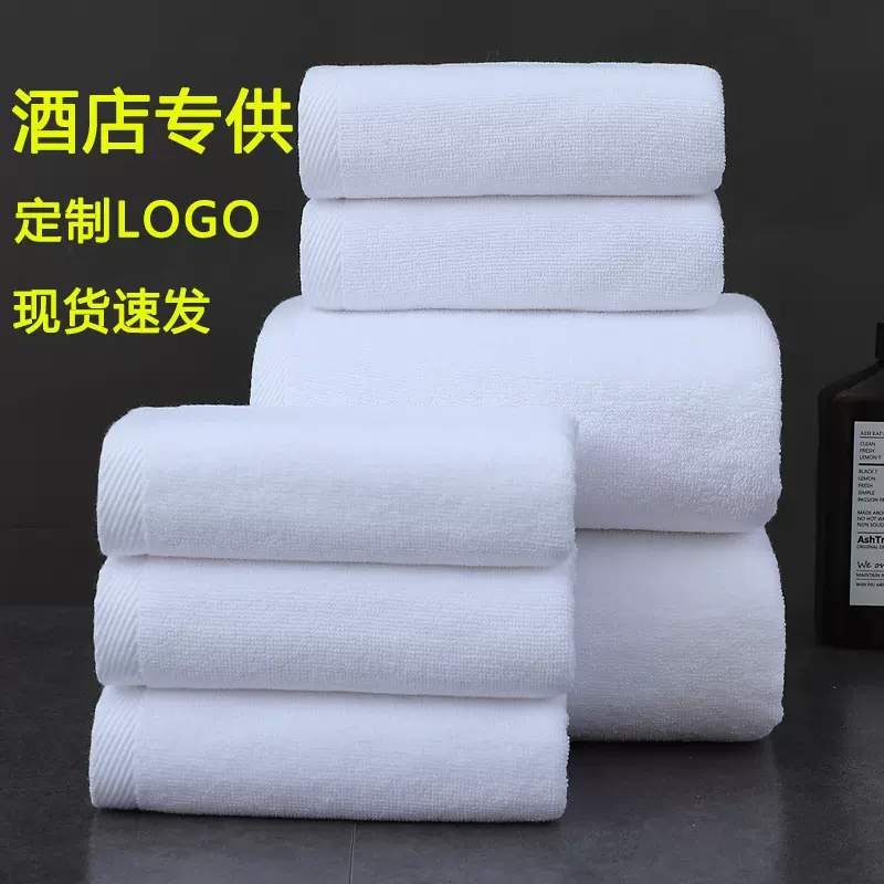 五星级酒店毛巾浴巾纯棉加大加厚宾馆民宿美容院批发定制白毛浴巾
