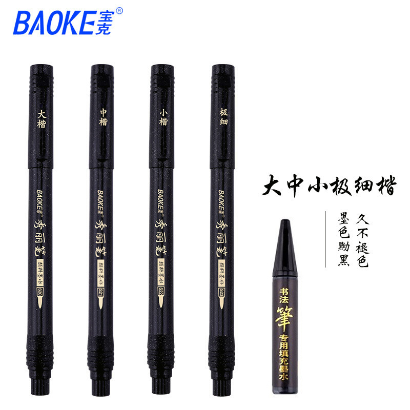 Soft writing brush