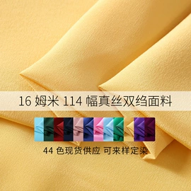 缎类;绉类;纺类