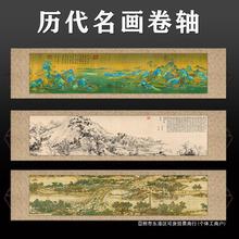 批发千里江山图清明上河图富春山居图古画横幅客厅装饰字画卷其他