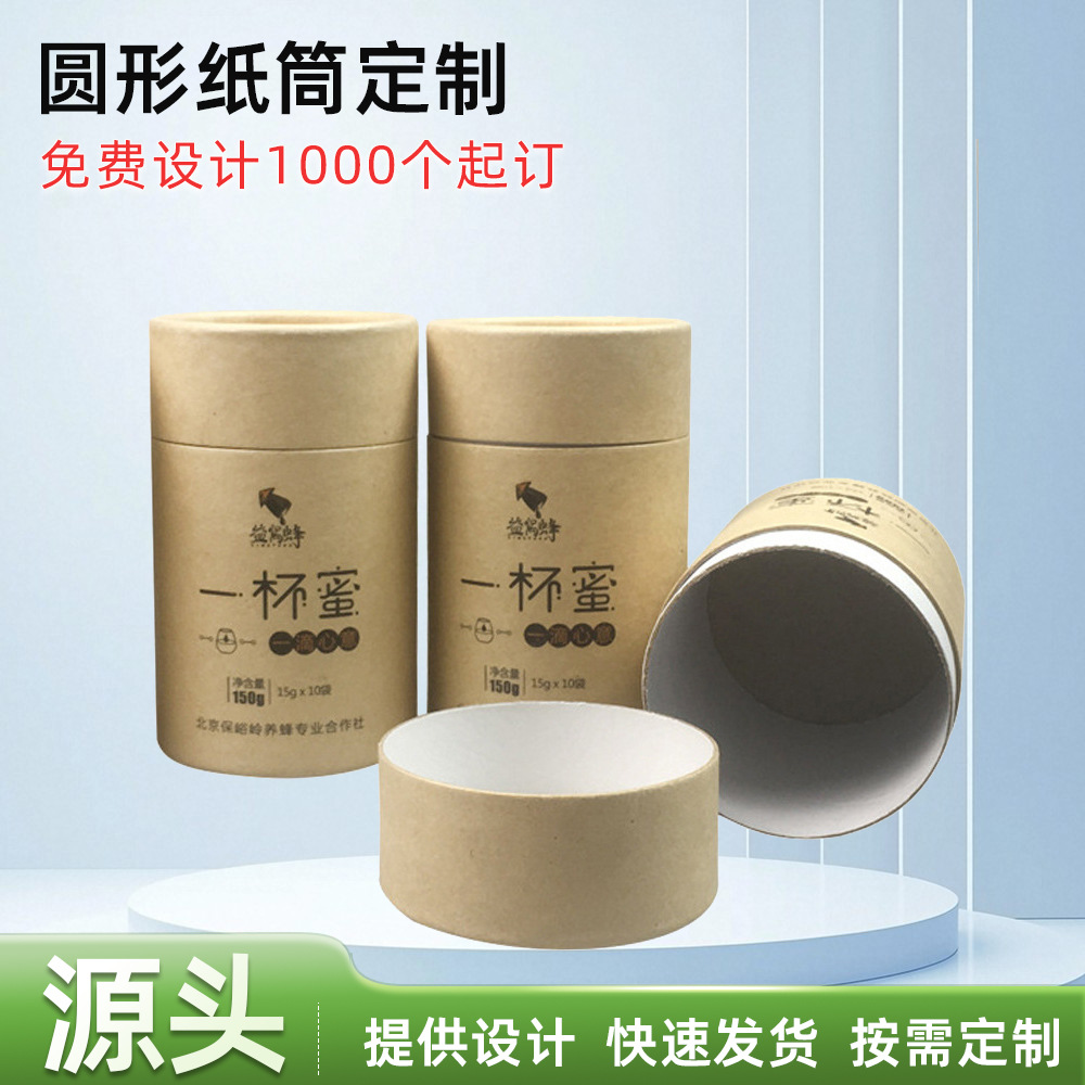 圆形牛皮纸筒厂家批发加购牛皮纸礼品圆筒线香文具餐具圆形纸罐