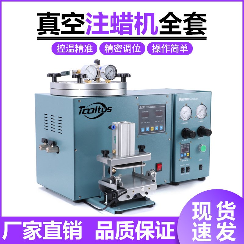 Máquina automática de inyección de cera, juego de equipos de joyería, máquina de fundición, máquina de cera, sin burbujas, sin moldes de rebabas, herramienta de oro