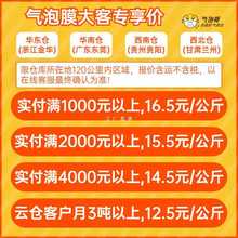 3H气泡膜卷装 快递打包膜加厚 防震泡沫包装袋气垫膜30 50CM气泡