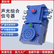 KXH127矿用隔爆兼本质安全型声光信号器 打点通话矿用电铃