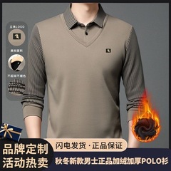抖音同款假两件薄款针织衫男士秋冬季休闲加绒加厚POLO衫打底衫