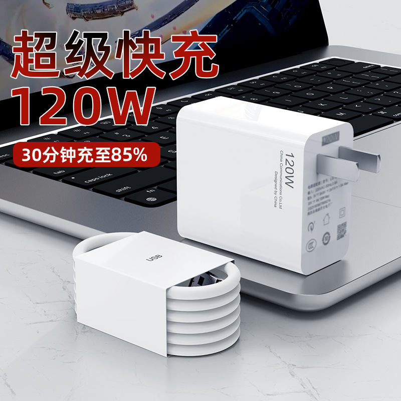 Applicable to 120W Huawei Charger 66W Super Fast Charging Head mate40/30 Mobile Phone Charging Head for US Group