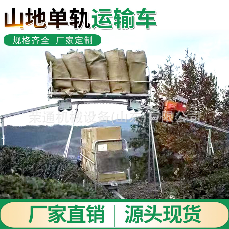 多用途大棚果园农作物载货搬运车山地物品装卸牵引式单轨道运输车