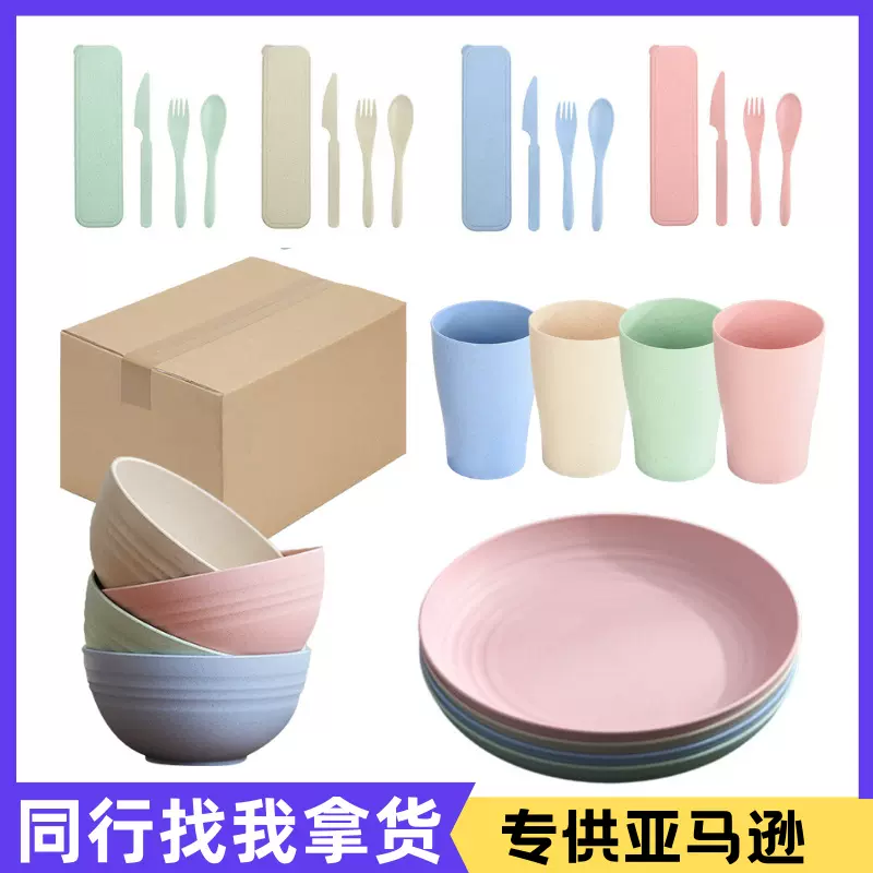 小麦秸秆创意水杯碗盘子刀叉勺加收纳盒餐具碗碟礼品套装环保