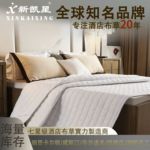 宾馆床上用品床垫保护垫酒店床护垫加厚床护垫民宿褥子磨毛保护垫