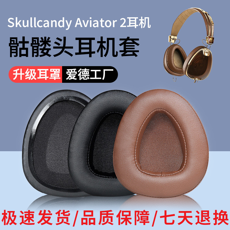 For Skull Skullcandy Aviator 2 Pilot Headphone Case Replacement Accessories Sponge Pads Earmuffs