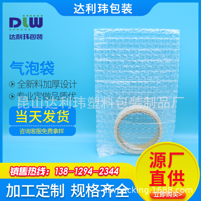 气泡袋批发 加厚透明气泡袋 双层透明气泡袋 物流快递 尺寸齐全