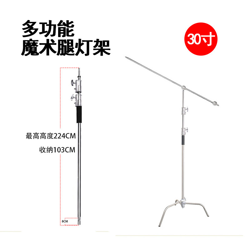 魔术腿 摄影C型架 影视灯光 或 旗板支架 (30寸 中号 ) 批发现货