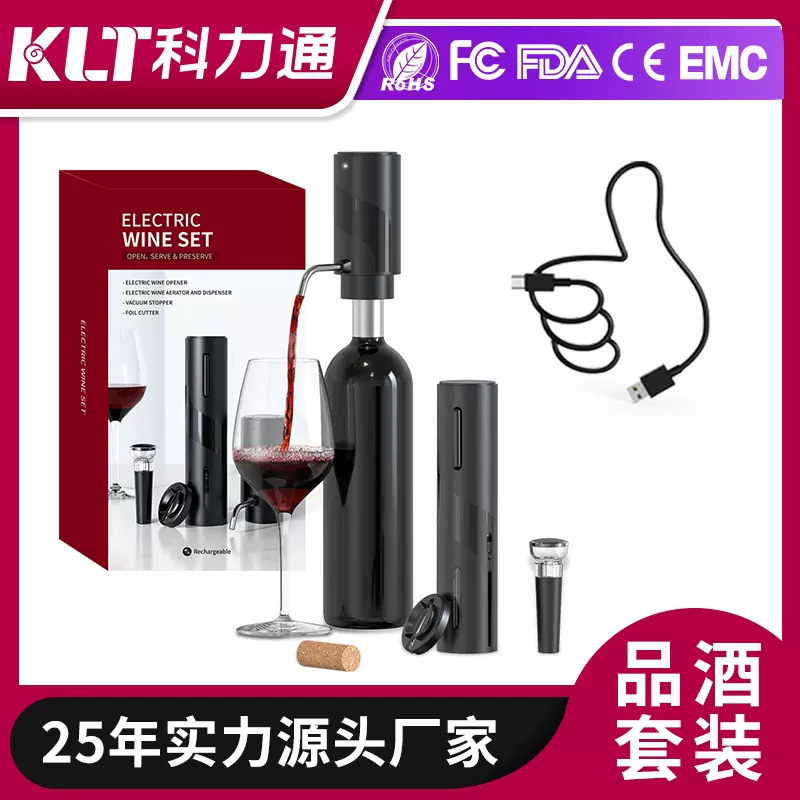科力通充电电动醒酒器套装抽水器红酒分酒器多功能醒酒抽水机酒具