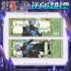 Fool's Gold (Birthday)