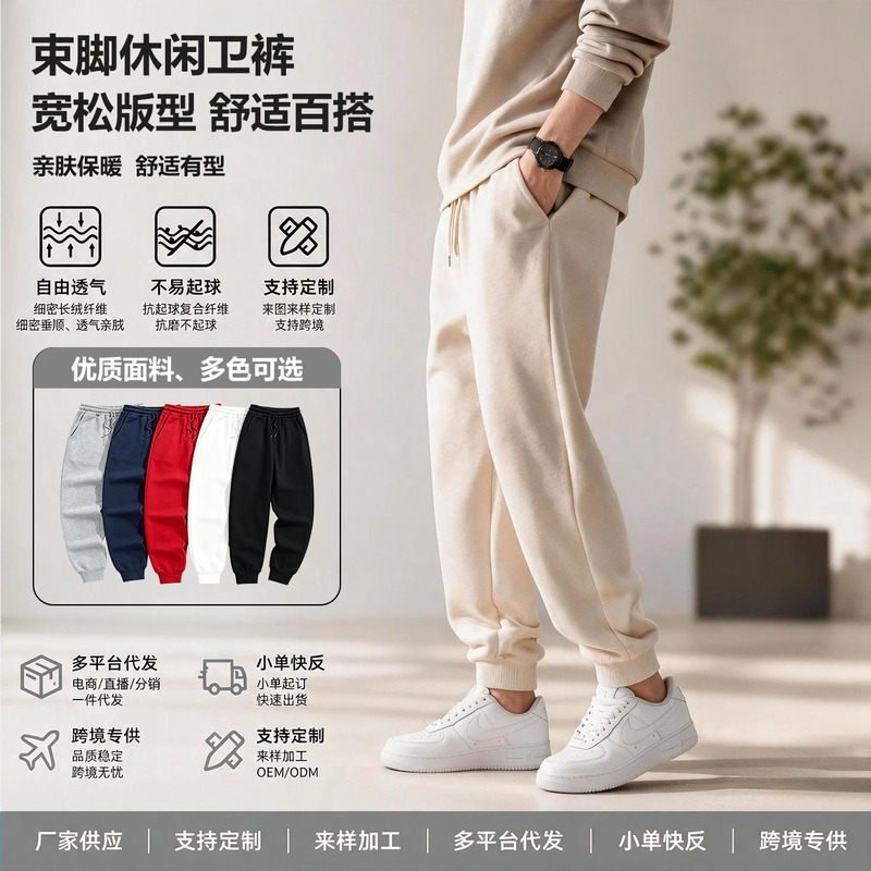 Basic jogger sweatpants for men with elastic waistband and drawstring, casual pants, simple and versatile, trendy workwear cuffed pants Basic jogger sweatpants for men with elastic waistband and drawstring, casual pants, simple and versatile, trendy workwear cuffed pants