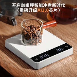 意式研磨电子秤智能咖啡秤多功能电子小称便携计时称重克秤厨房秤