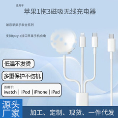 アップル腕時計無線充電器iwatch全シリーズ安定していない腕時計無線充電1ドラッグ3