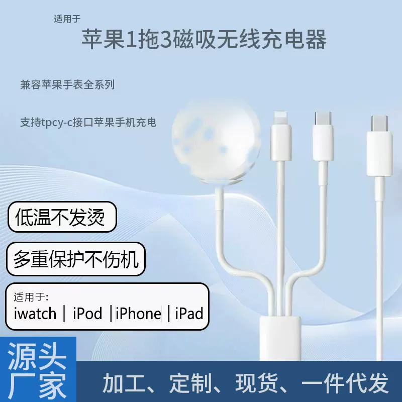 适用苹果手表无线充电器iwatch全系列稳定不发烫手表无线充电1拖3