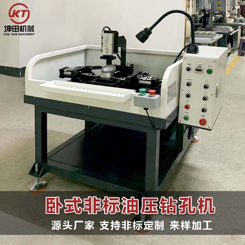 自动多轴液压钻孔机 数控打孔机 非标自动进刀钻床东莞厂家