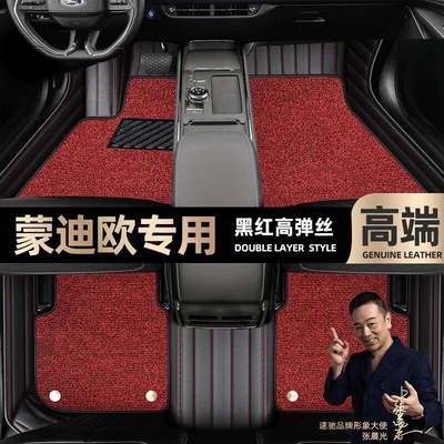 Foot pads are suitable for Ford Mondeo foot pads fully enclosed 04-22 double-layer silk ring car mats [m (Ayaqaltılar (Kovriklər)) - black-and-red-leather-black-and-red-stretch-silk-double-layer