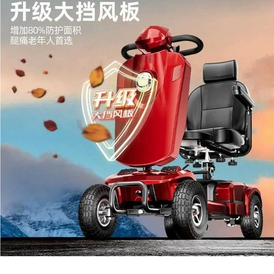 Four-Wheeled Electric Scooter for the Elderly, Foldable Electric Vehicle for Home Use, Small Electric Vehicle for Disabled People and the Elderly