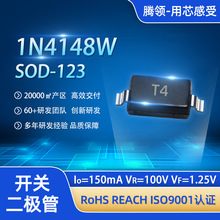 �����ֻ�1N4148���ض�����T4 SOD-123��Ƭ�����������ֵ�·ͨ��