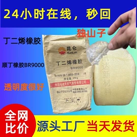 促进剂;丁腈橡胶;钛白粉