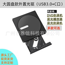 ���S�Ҵ�A�P��usb3.0TypeC�����x����dvd��䛙C�{���䛹��