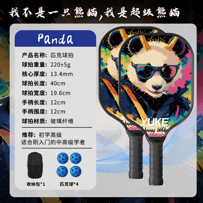 멋진 팬더 [더블샷과 4개의 공 + 무료 운반가방]