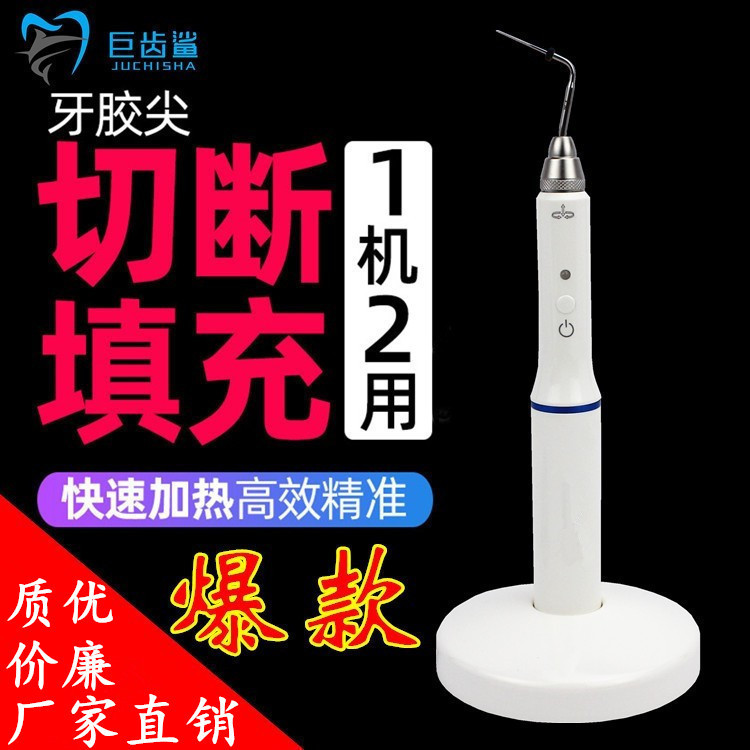Dental glue tip heating pen hot melt pen dental trimmer cutter oral fuse tooth glue root canal filling system