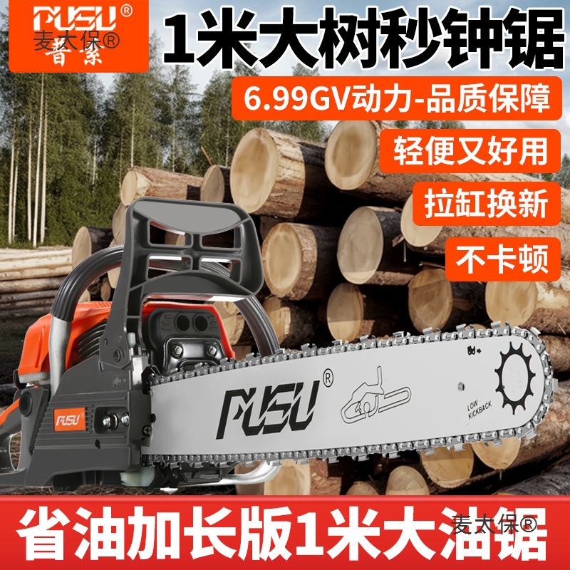 德国进口油锯园林二/四程油锯家用砍树锯树伐木机大马力汽麦太保