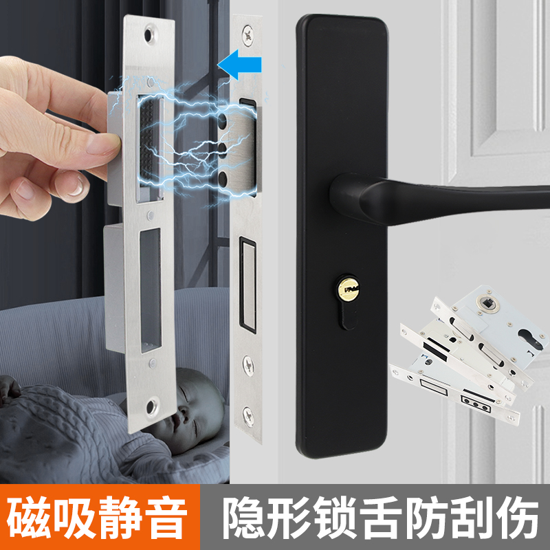 批门锁配件磁吸锁体单舌锁双舌锁通用型锁芯木门静音磁力反锁心舌