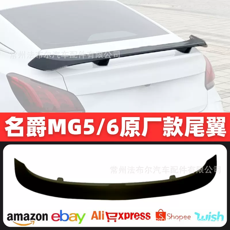 适用于20款名爵6尾翼改装名爵MG5尾翼定风翼原厂款MG6包围百叶窗