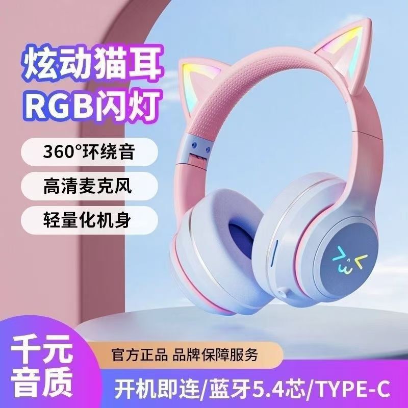 Cross-Border Hot-Selling Item 035C in Stock: Cat Ear Gradient Luminous Wireless Bluetooth Headphones, Foldable Sports Headphones