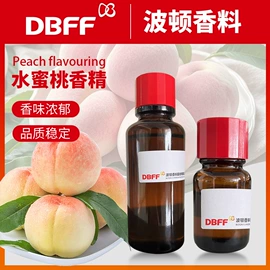 日用香精;食用香精;植物香料