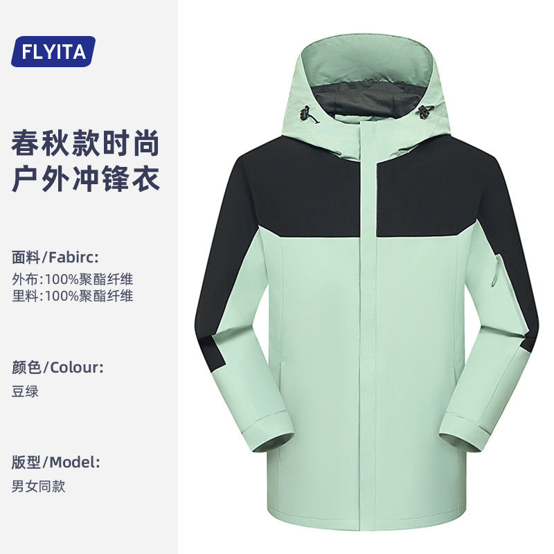2025新款冲锋衣工作服定制印logo秋冬企业户外团体服团建工装外套|undefined