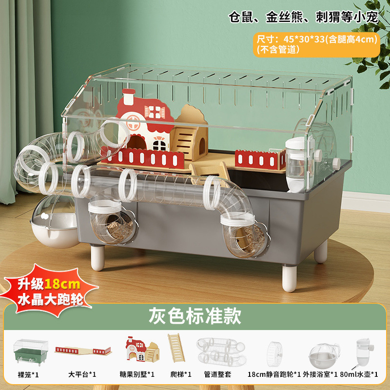 仓鼠笼透明豪华别墅金丝熊笼外接隧道加高互动造景专用大全跨境|undefined
