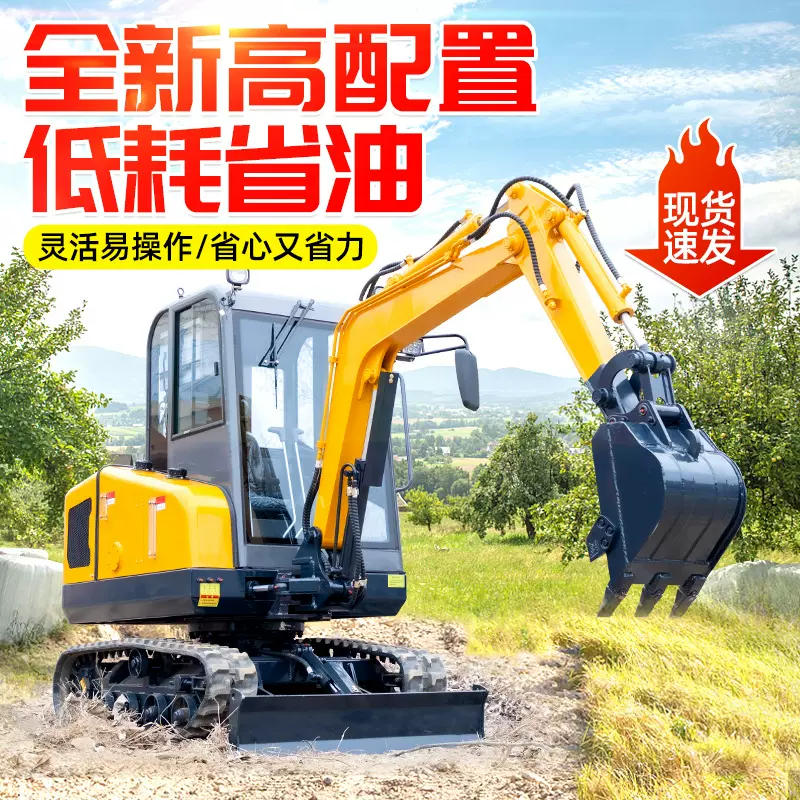 微挖小型挖掘机家用挖土机农用果园勾机工程小挖机履带多功能勾机