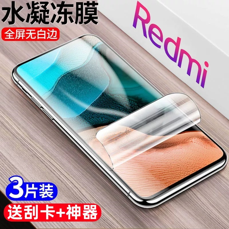 Applicable to millet 15 hydraulic film 14Ultra HD red rice K50 40 30 xiaomi13/12 mobile phone film 11