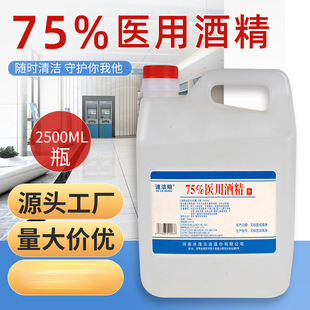 Manufacturer Wholesale % Large Barrel Alcohol Medical Disinfection Nail Cleaning Ethanol Alcohol