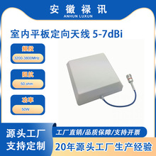 ������698-3800MHz�҃�ƽ�嶨���쾀 5-7dBi
