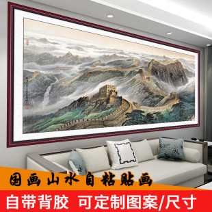 Mural Great Wall Painting Background Picture Sticker Decorative Large Pattern Living Room Office Background Wall Sticker Self-Adhesive Painting