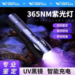 微笑みサメミニ携帯紫光懐中電灯鑑定検査猫コケ灯アルミ合金携帯検査懐中電灯