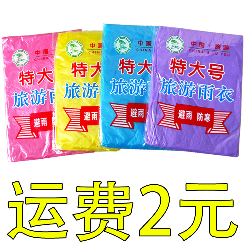 Disposable Raincoat Wholesale Outdoor Travel Mountaineering Portable Thickened Adult Transparent Poncho Ultra Light Men and Women with Hats