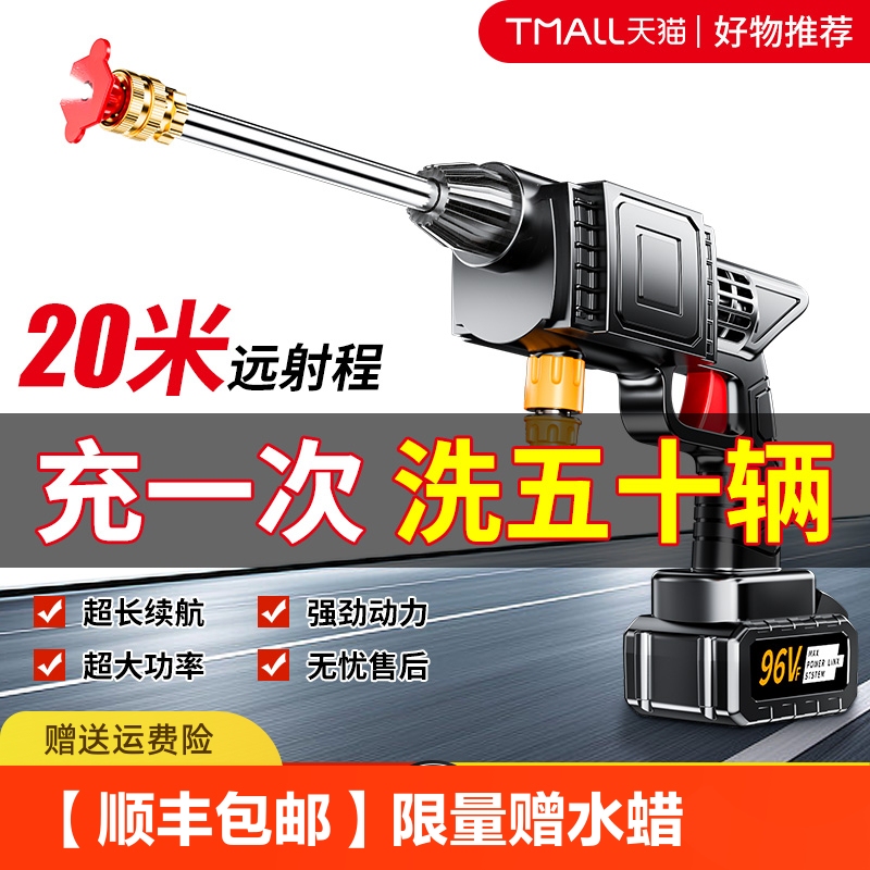 Car washing high-pressure water gun household car washing machine 220v washing machine powerful washing pump wireless super pressurized washing