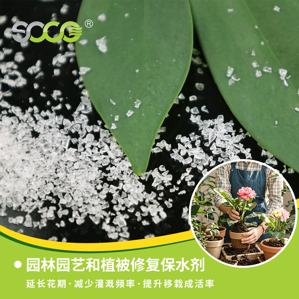 廠家銷售農業級保水劑 園林綠化邊坡綠化粘合劑 節水保墒現貨供應