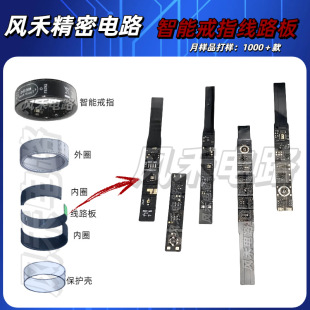 Smart Ring Ring Fpc Flexible Circuit Board Fpcba Solution Ultra-Thin Pcb Circuit Board Soft Board Cable Manufacturer